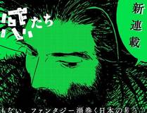 斗罗大陆漫画封面